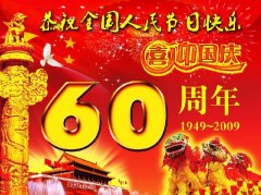 马家火锅祝全国人民国庆节快乐！